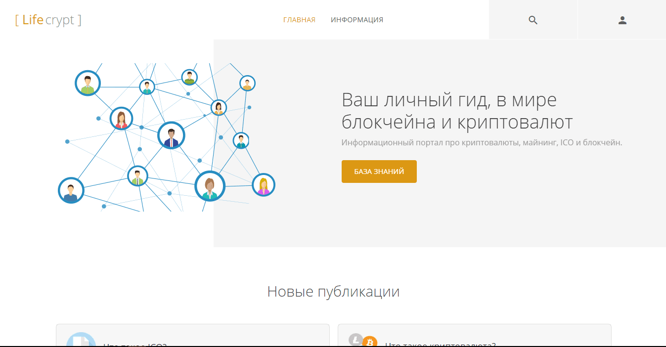 Lifecrypt