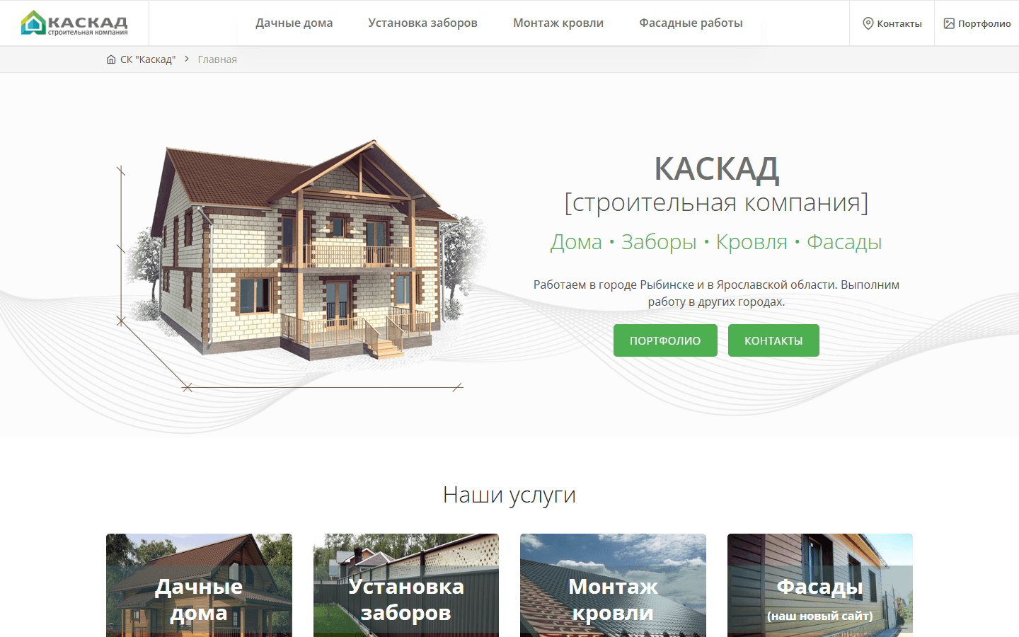СК «Каскад»